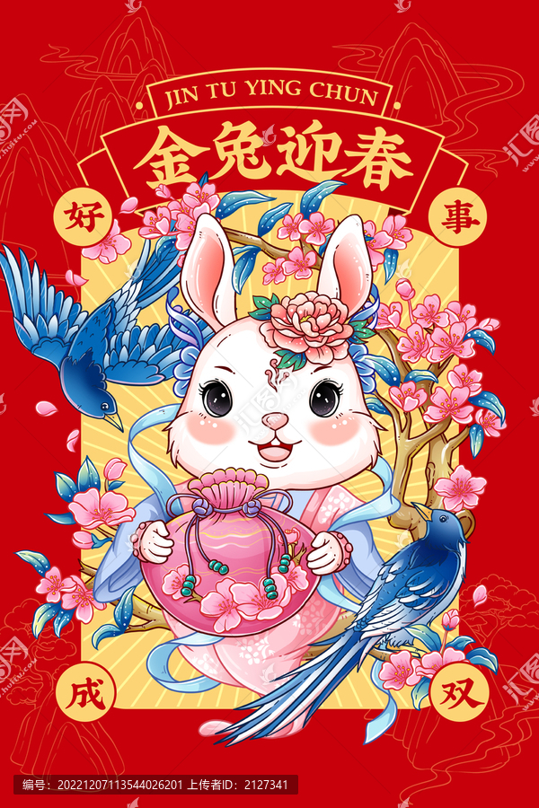 兔年紅包