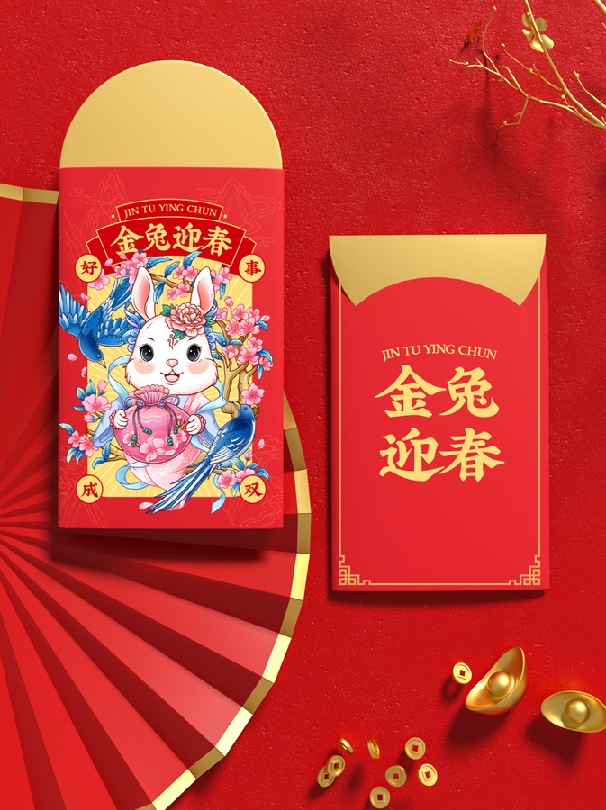 兔年紅包