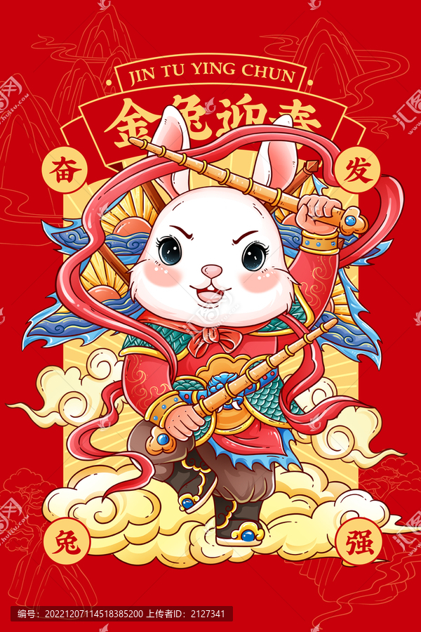 兔年紅包