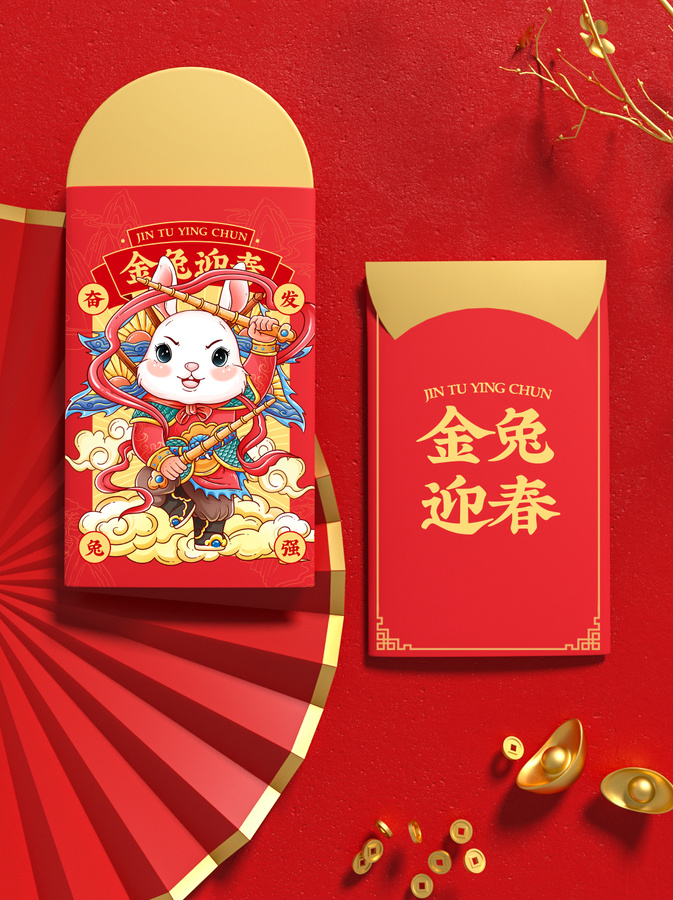 兔年紅包