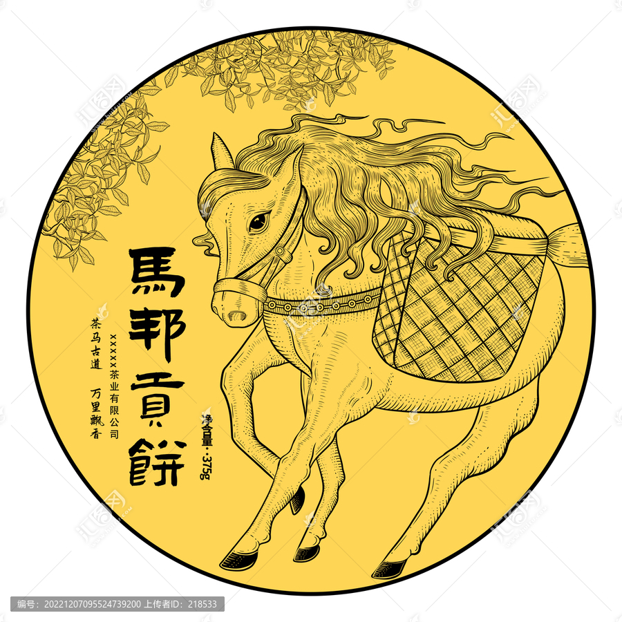 云南民族風(fēng)馬邦普洱茶包裝插畫