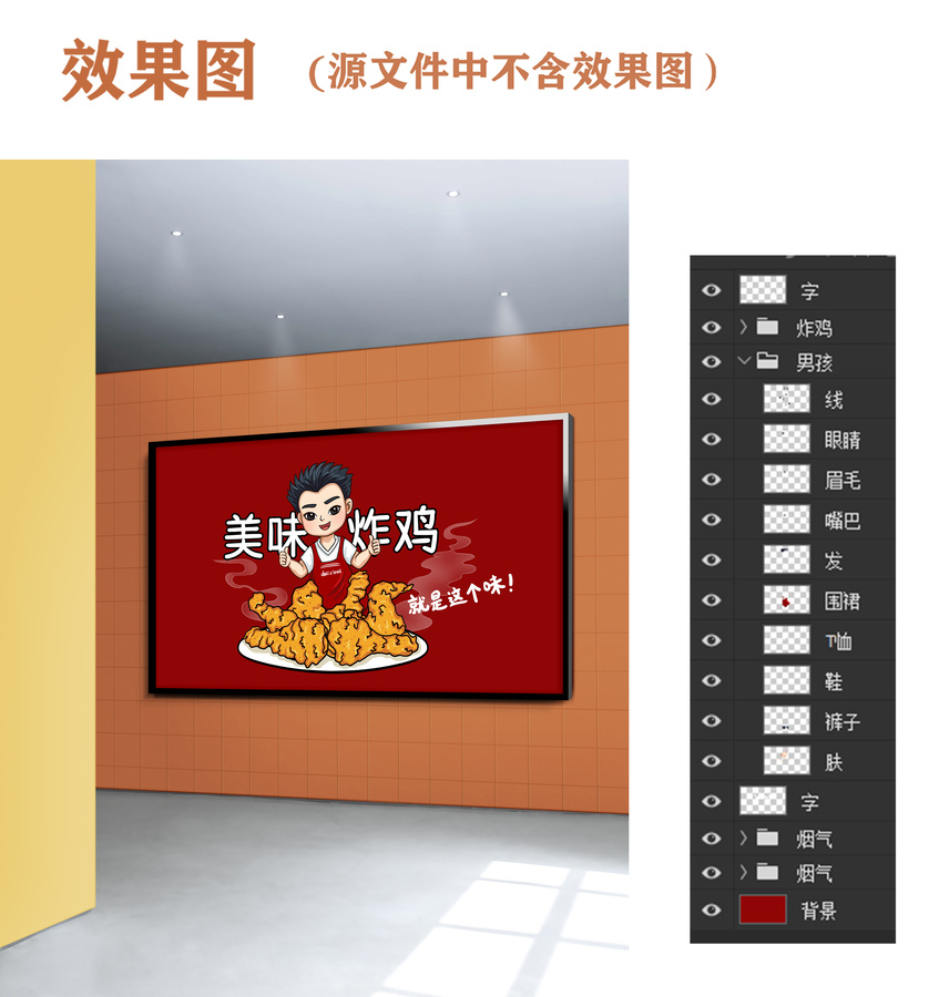 炸雞插畫