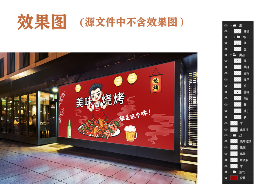 烤串炸串插畫