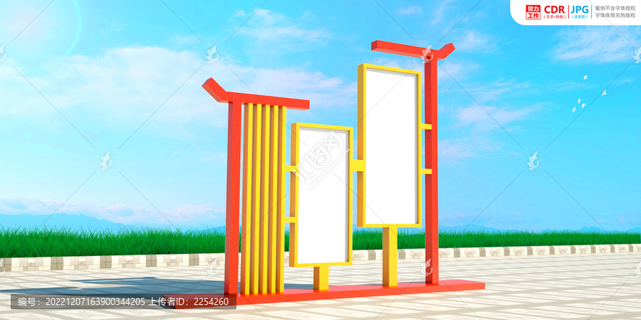 文化廣場(chǎng)宣傳欄