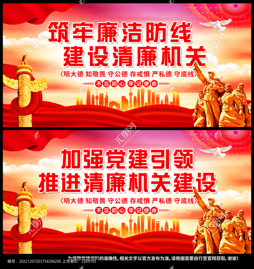 清廉機(jī)關(guān)