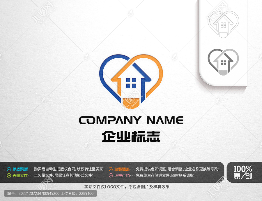 房屋中介家居主題logo