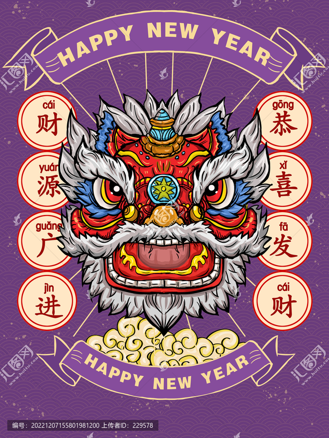 醒獅圖案插畫