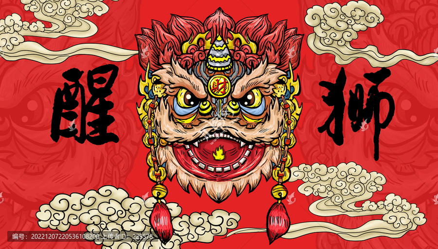 國潮獅子插畫