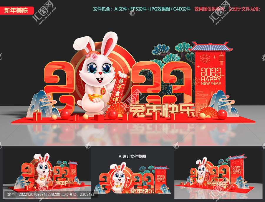 春節(jié)美陳