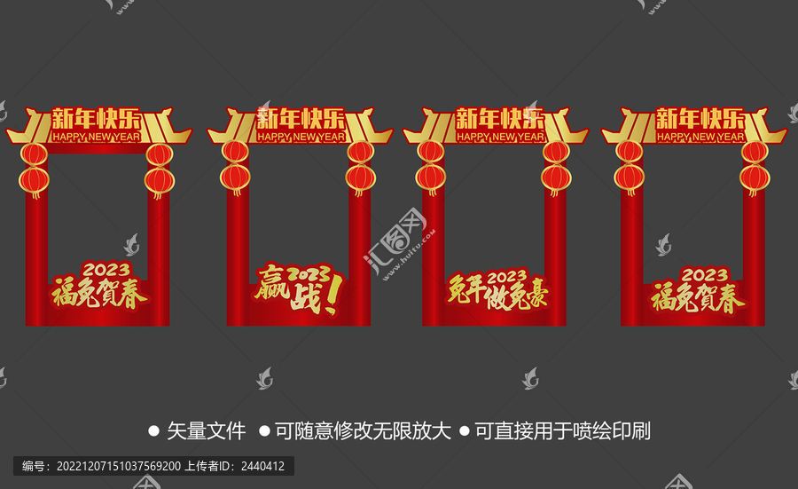 新年相框