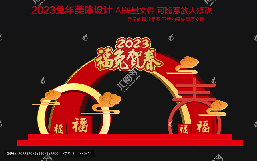 2023春節(jié)拱門廣告