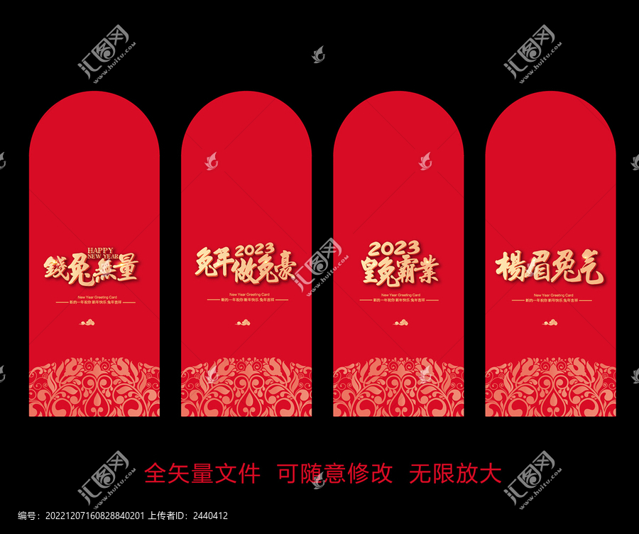 紅包