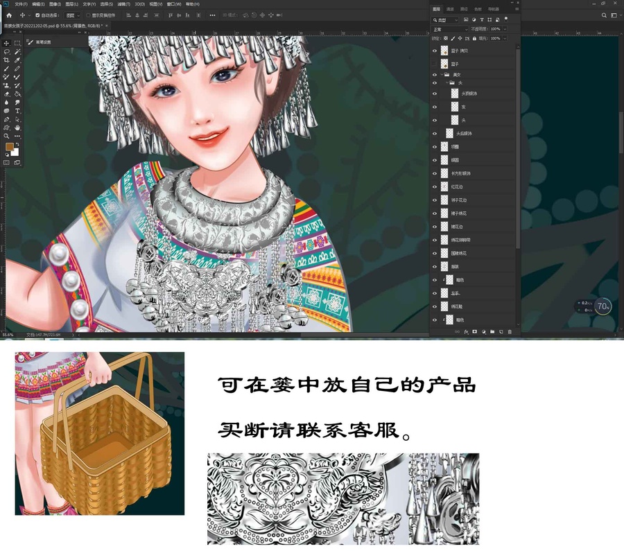 苗族