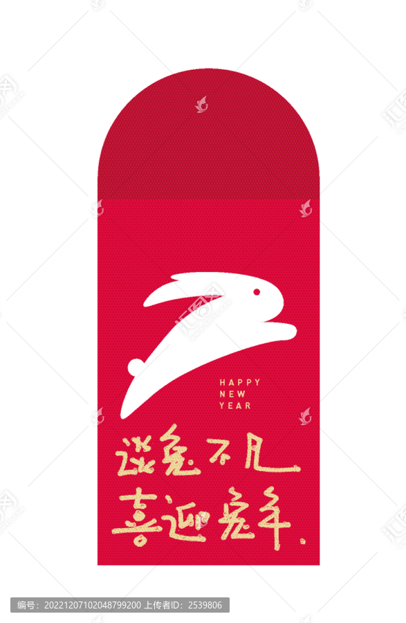 兔年利是封