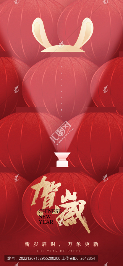 兔年海報(bào)