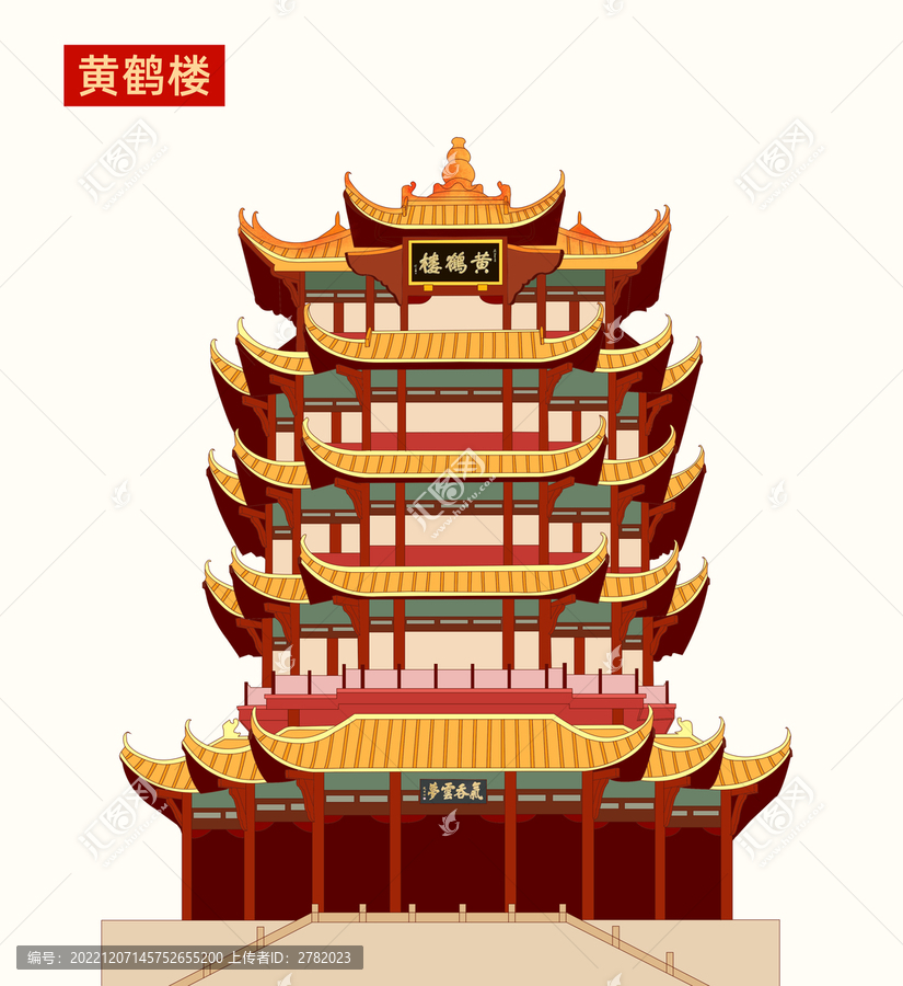 黃鶴樓