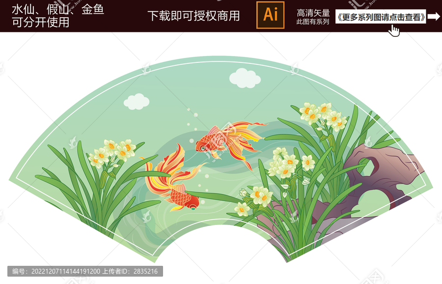 水仙
