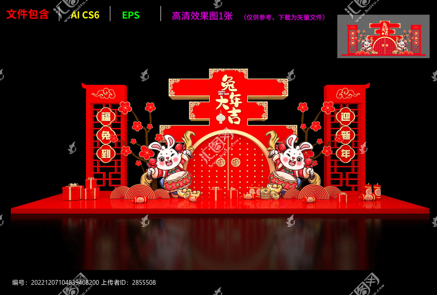兔年美陳