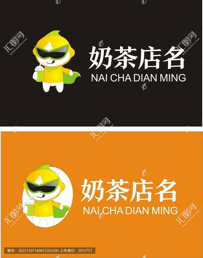 檸檬想酷飲