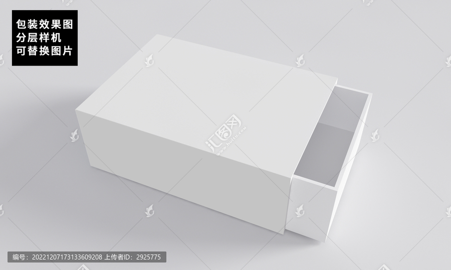 抽拉盒樣機(jī)