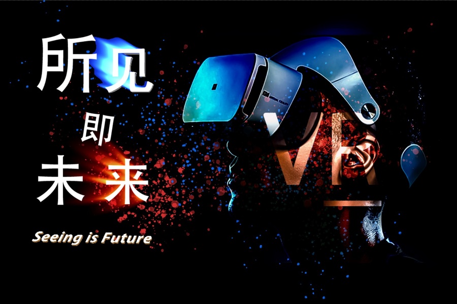所見即未來