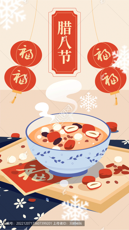 中国传统节日腊八节美食腊八粥