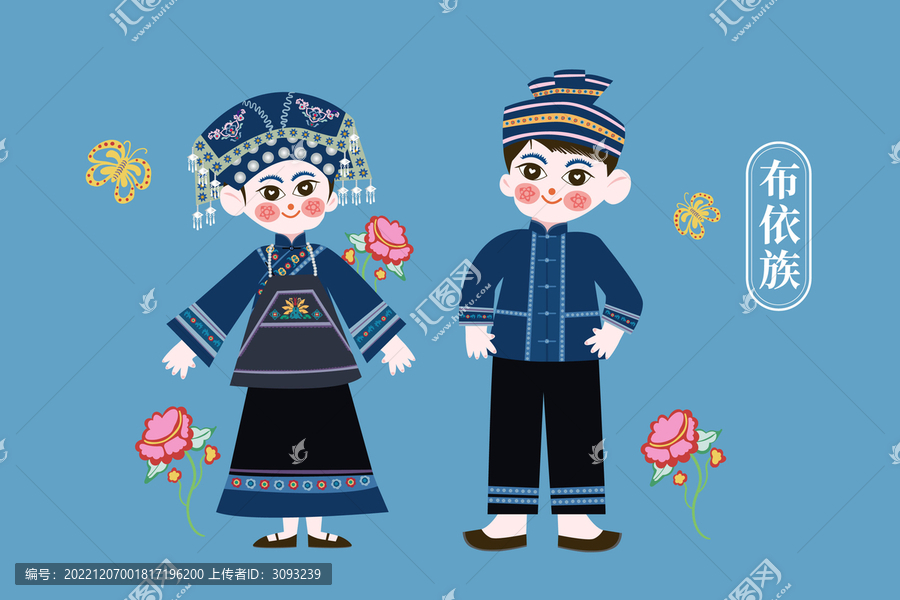 少數(shù)民族布依族插畫