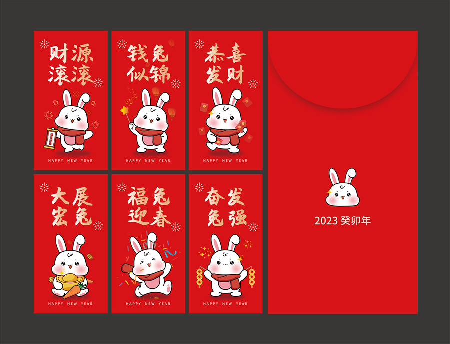 卡通兔年紅包新年紅包封面可愛