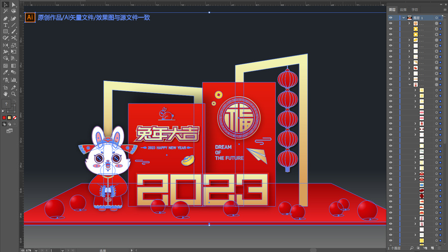 2023兔年美陳