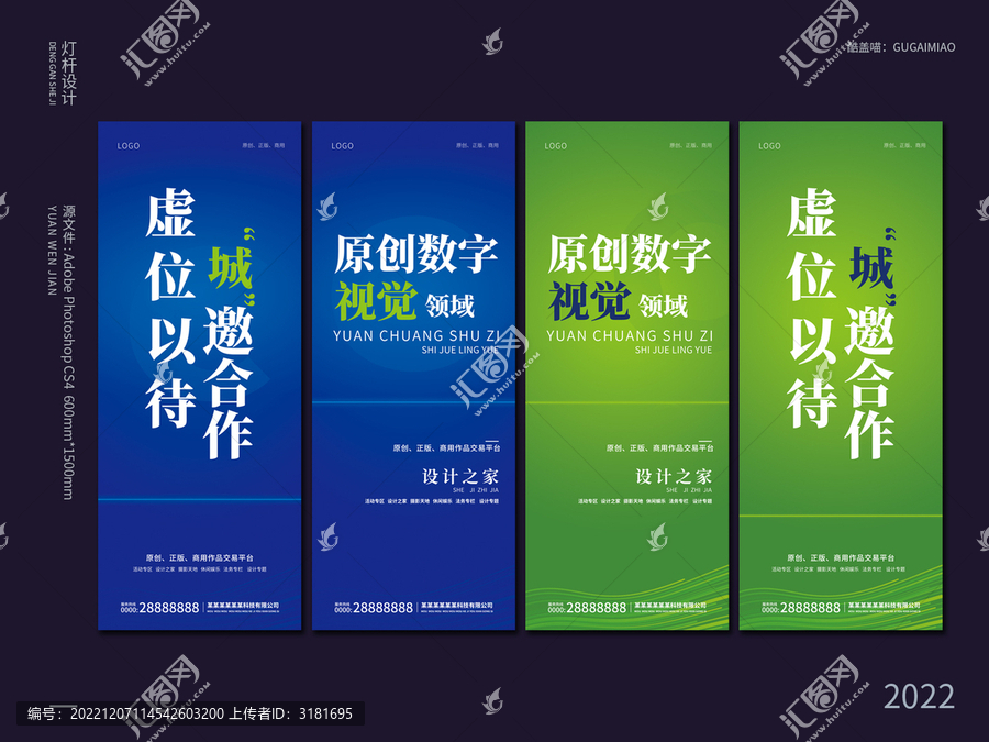 燈桿設計