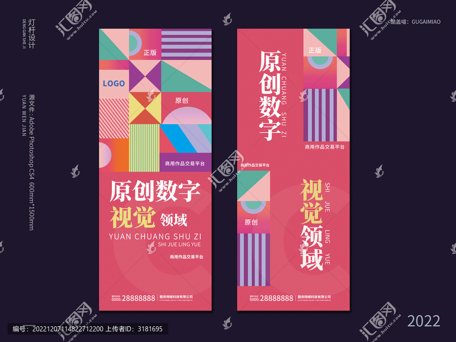 燈桿設(shè)計(jì)