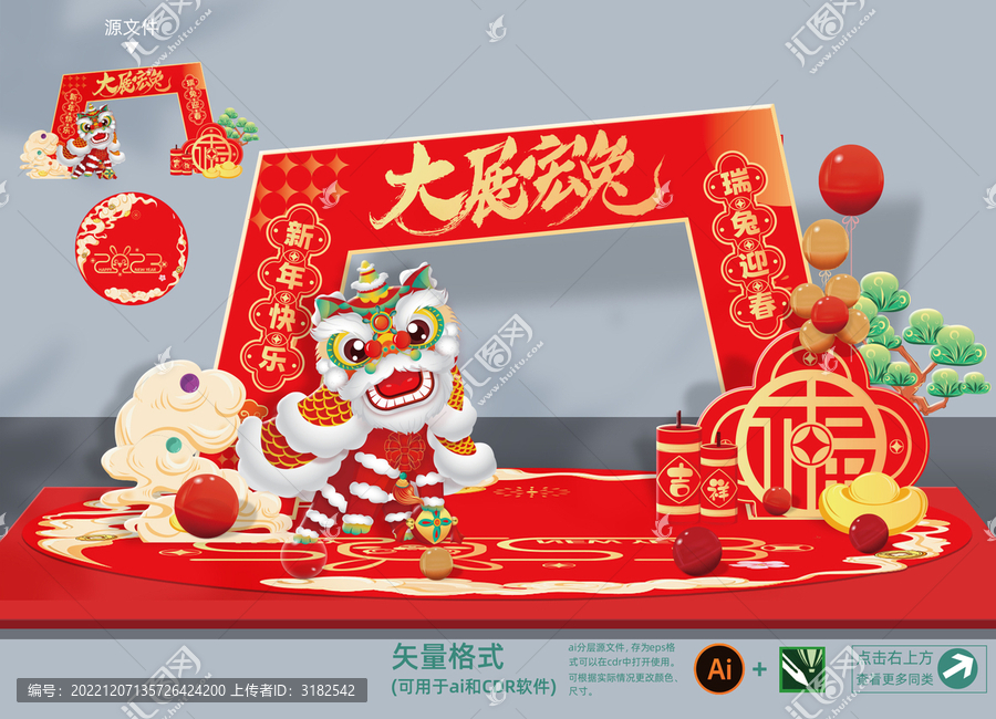 兔年拍照框