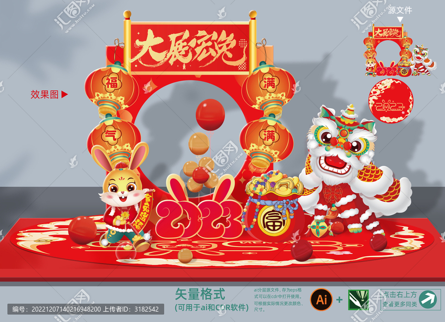 兔年拍照框