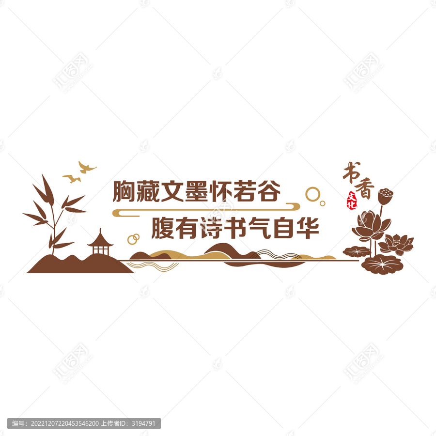 書香文化