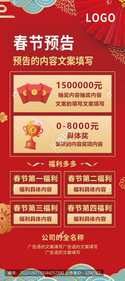 春節畫面