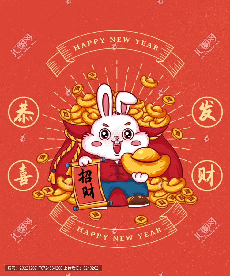 兔年恭喜發(fā)財國潮插畫