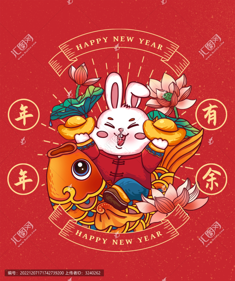 兔子年年有余國潮插畫