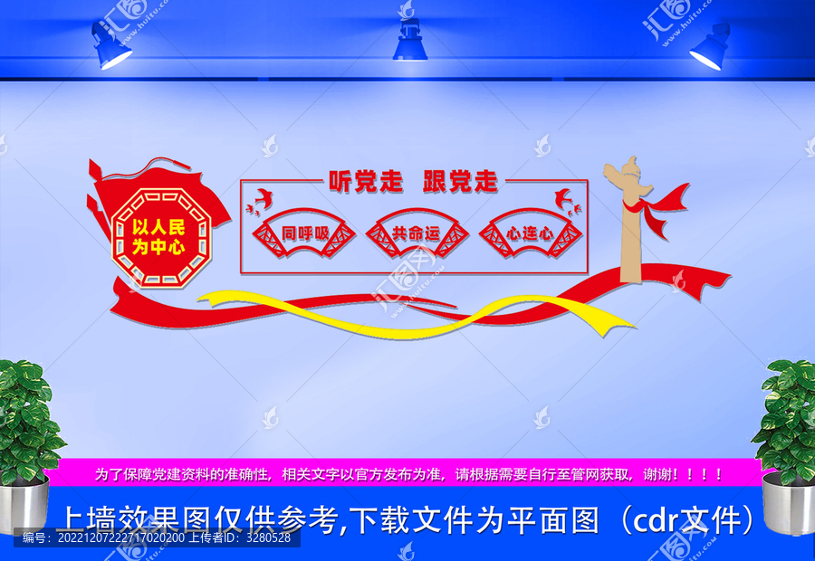 同呼吸共命運(yùn)心連心