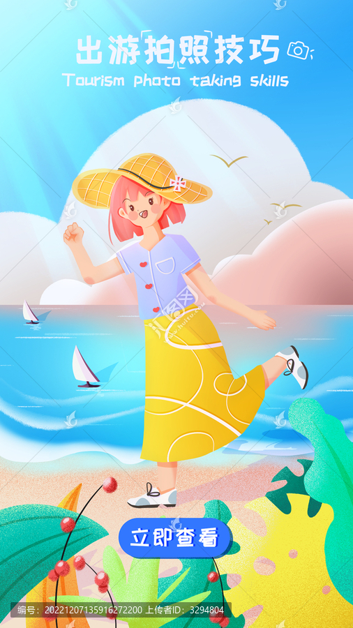 扁平風(fēng)卡通小女孩在海邊招手