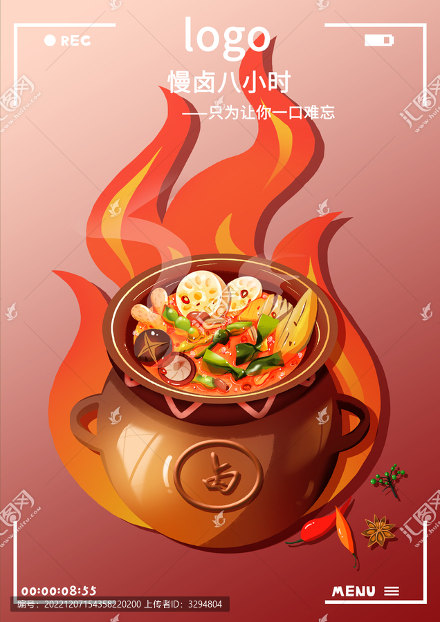 鹵味美食宣傳海報(bào)插畫(huà)