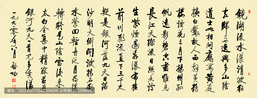 啟功書法