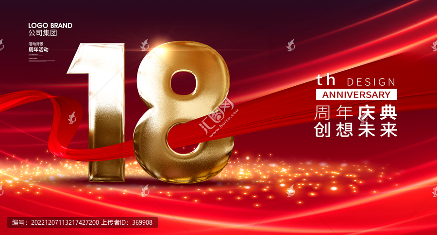 18周年慶
