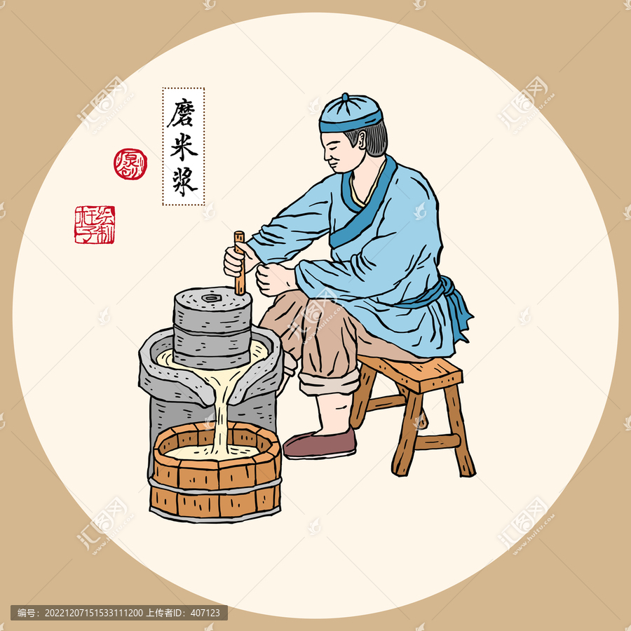 磨制米浆