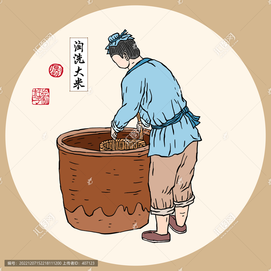 淘洗大米
