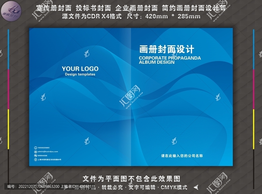 策劃書封面