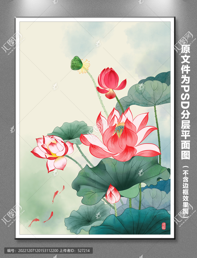 荷花