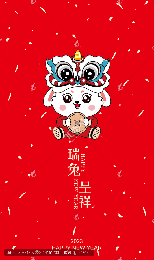兔年手機(jī)殼紅包圖案
