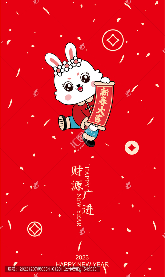 兔年手機殼紅包圖案2
