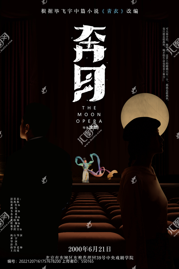 戲劇電影海報(bào)