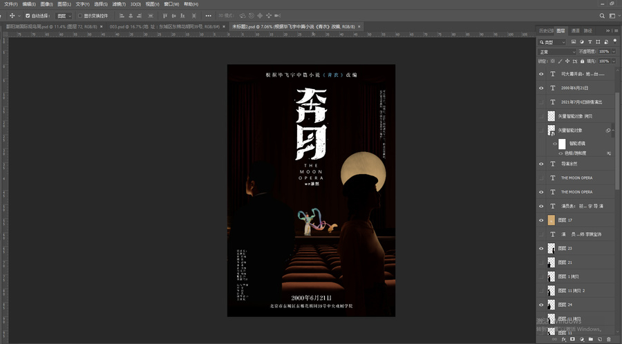 戲劇電影海報(bào)